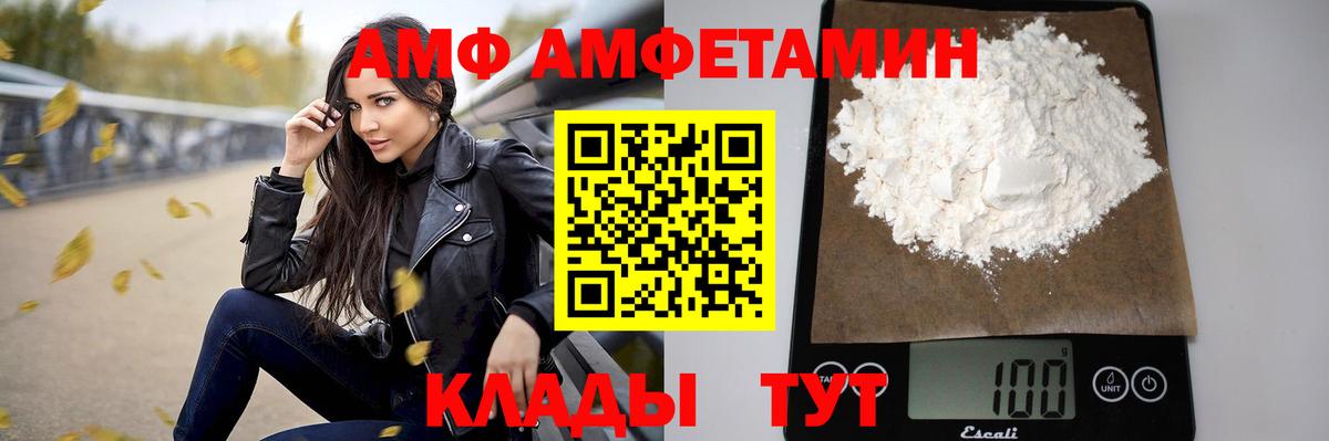 Луховицы  дарк нет официальный сайт  Амфетамин  АМФЕТАМИН Розовый  Вход с VPN  АМФ 
