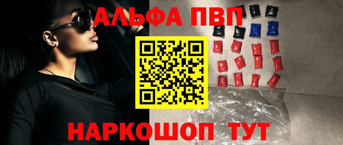 Alpha-PVP крисы CK  Вход с VPN  APVP СК КРИС  Луховицы  A PVP СК КРИС 