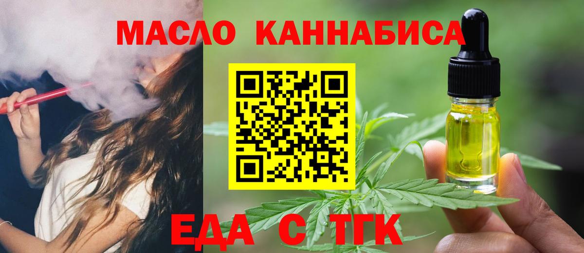 Луховицы  Cannafood конопля  Вход с VPN 