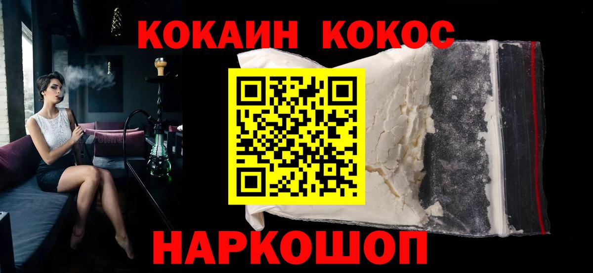Кокаин 99%  Вход с VPN  цены наркотик  Cocaine Боливия  Луховицы 
