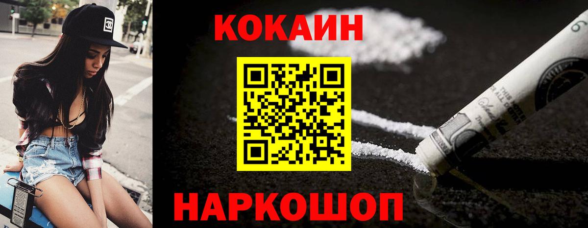 Cocaine Перу Луховицы