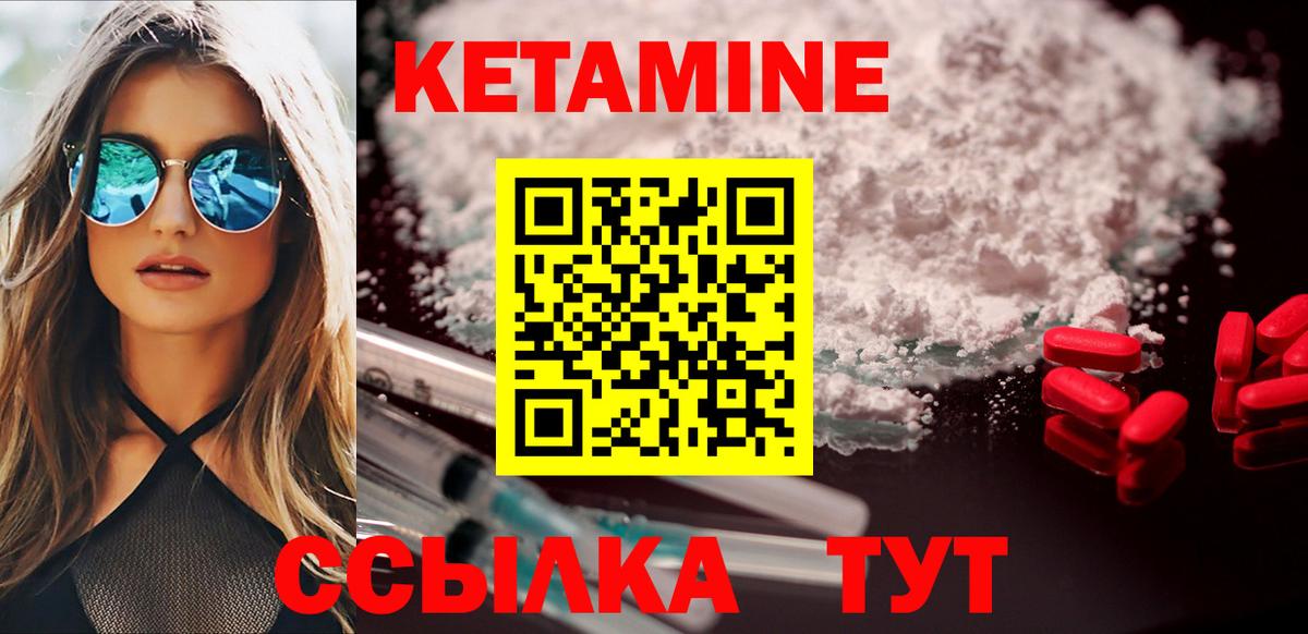 Кетамин ketamine Луховицы