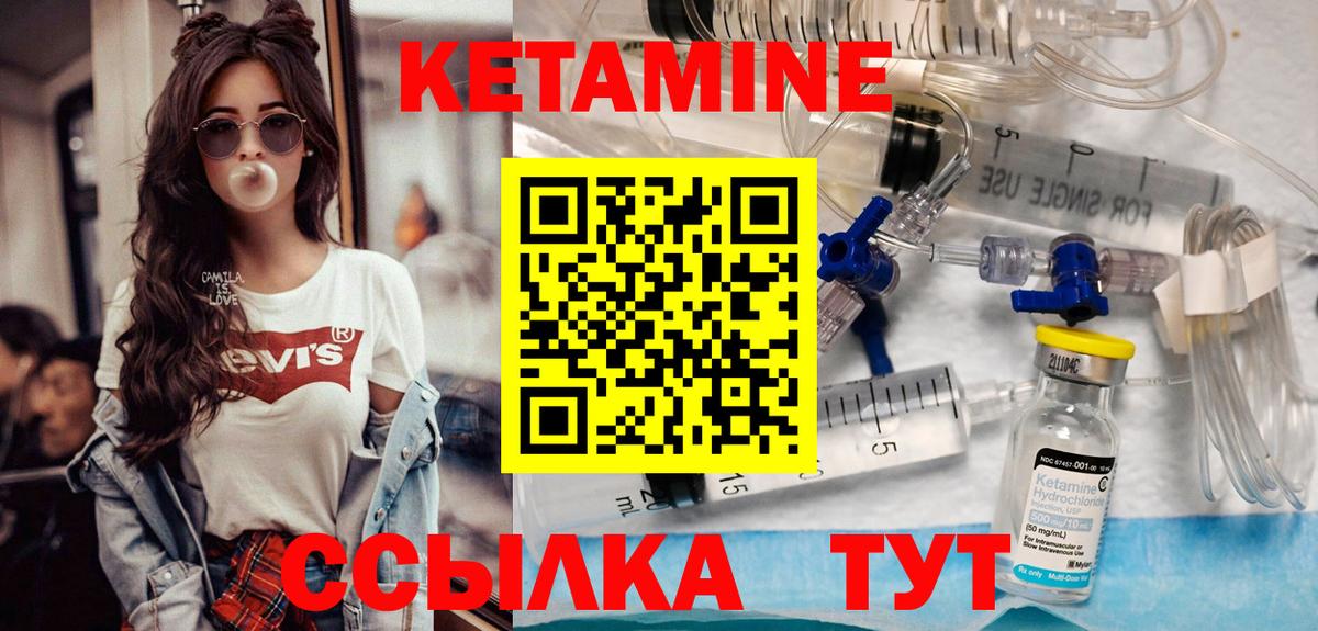 КЕТАМИН VHQ  Кетамин VHQ  Вход с VPN  Луховицы 