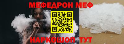 меф VHQ Ирбит
