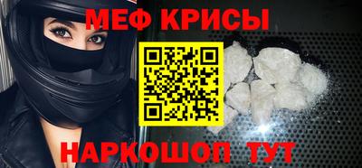 меф VHQ Ирбит