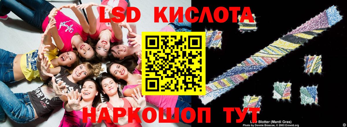 Лсд 25 экстази  ЛСД экстази ecstasy  Вход с VPN  Луховицы 