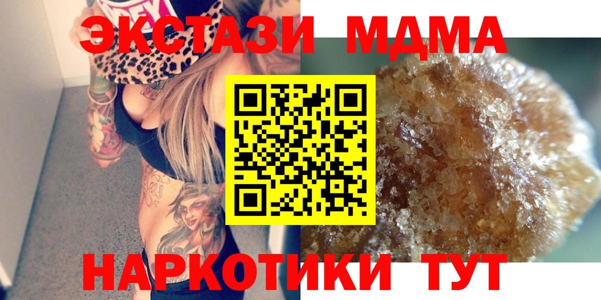 МДМА crystal  Вход с VPN  МДМА кристаллы  Луховицы 