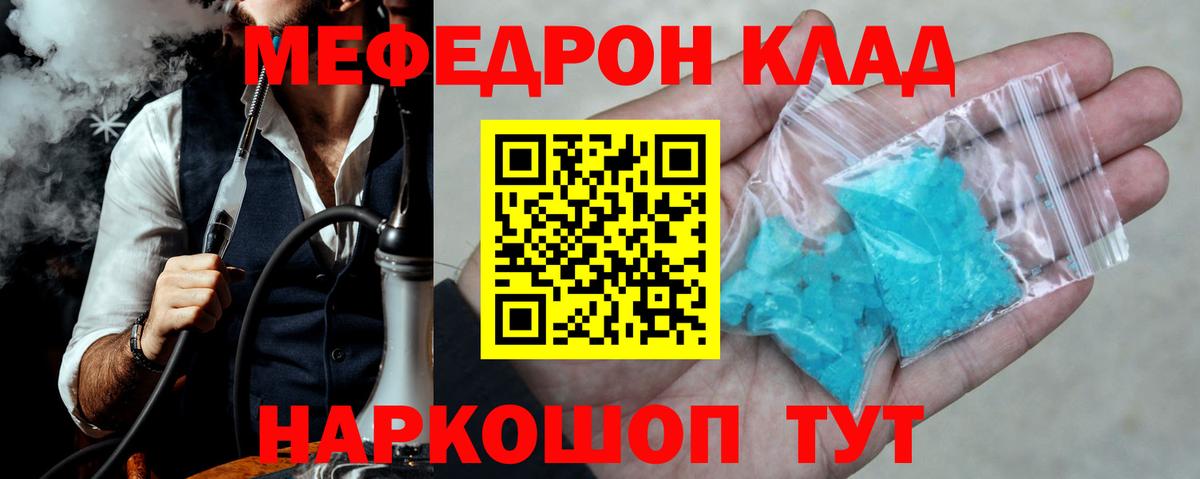 Меф кристаллы  Мефедрон  купить наркотик  МЯУ-МЯУ  Вход с VPN  Луховицы 