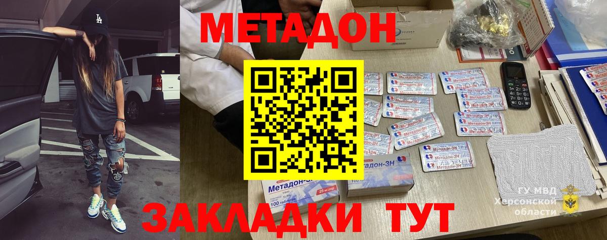 Метадон мёд  Вход с VPN  hydra сайт  Метадон VHQ  Луховицы 