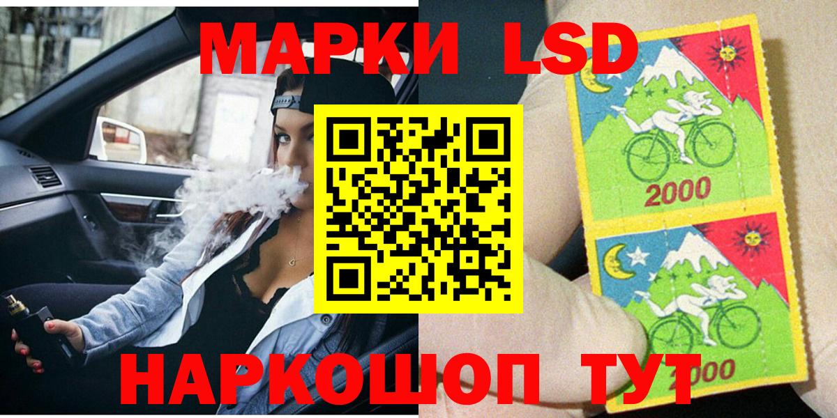 Наркотические марки 1500мкг Луховицы
