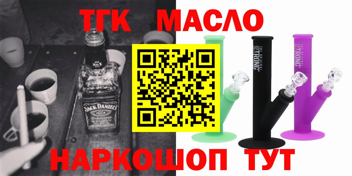 Луховицы  Дистиллят ТГК вейп с тгк  Вход с VPN 