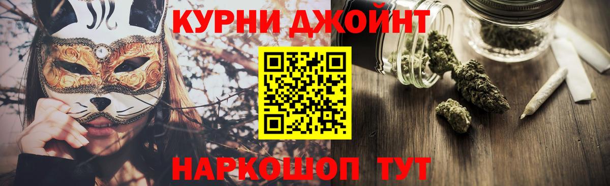 Канабис гибрид  МАРИХУАНА AK-47  Вход с VPN  Луховицы 